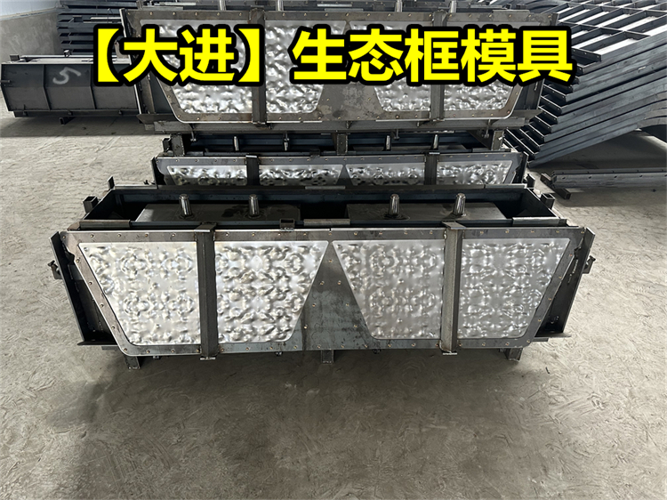 生态框模具