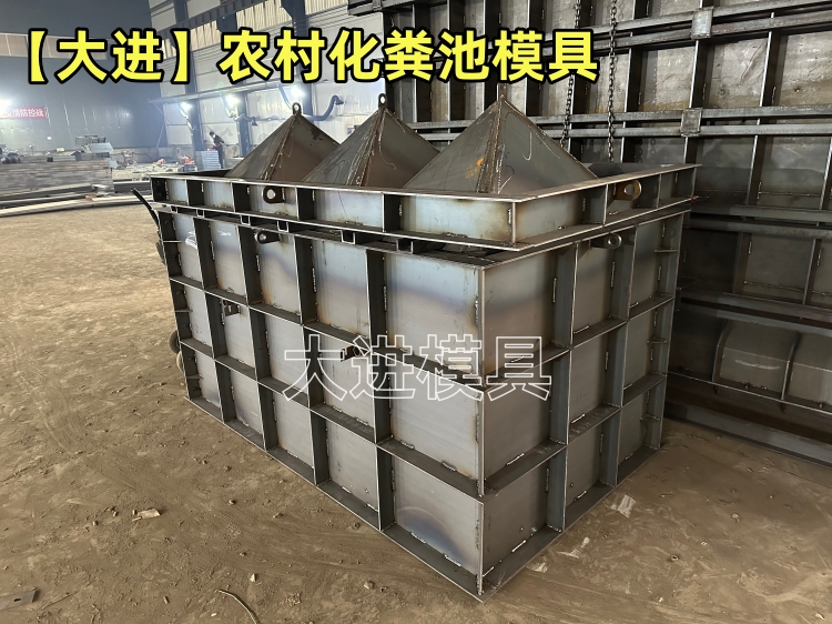 农村化粪池模具