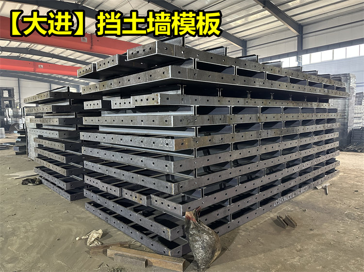 挡土墙模板