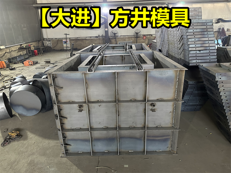 方井模具