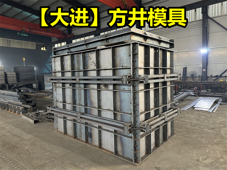 方井模具