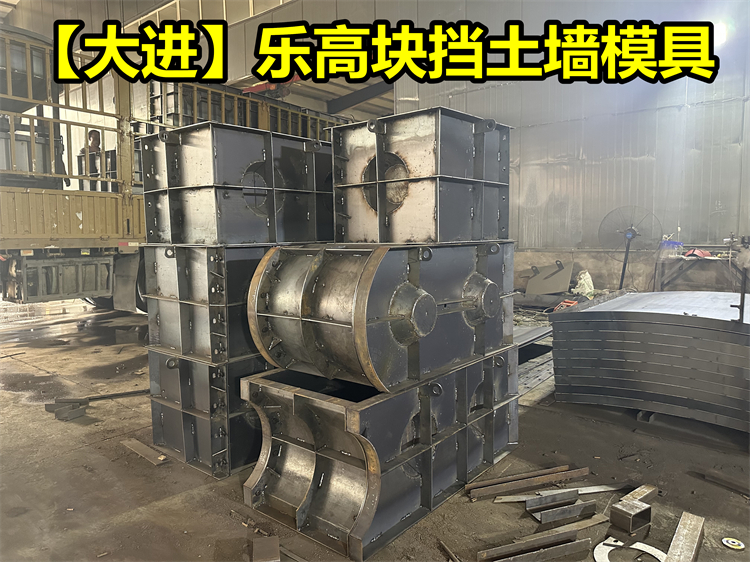 乐高块挡土墙模具