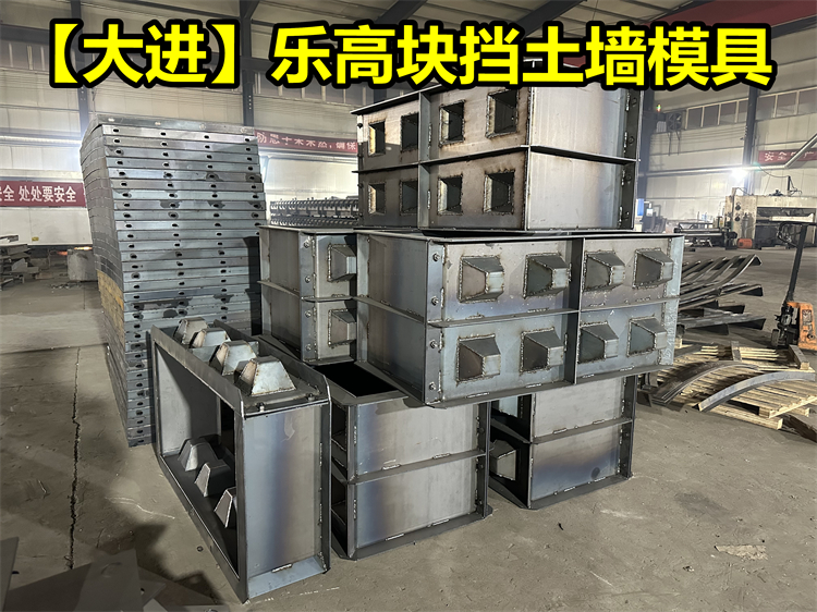 乐高块挡土墙模具