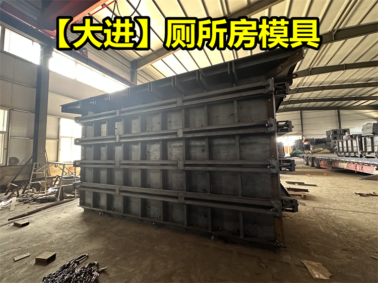 厕所房模具