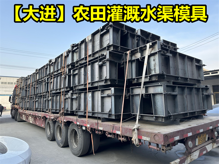 农田灌溉水渠模具