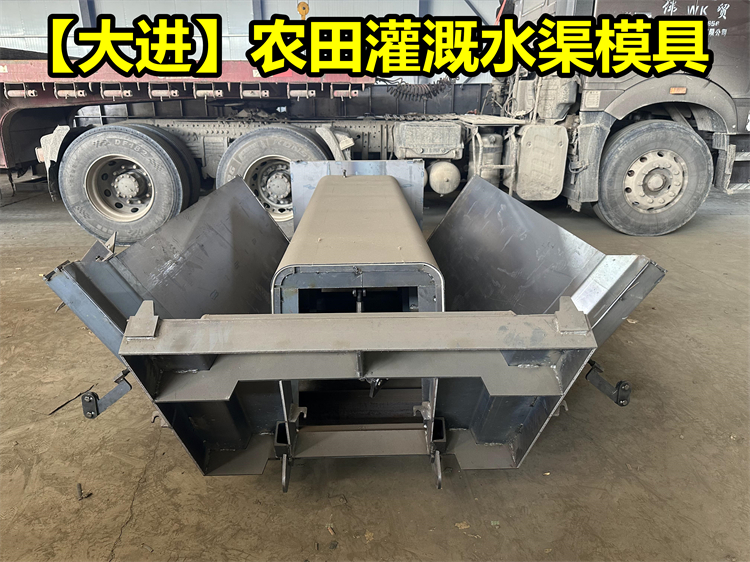 农田灌溉水渠模具