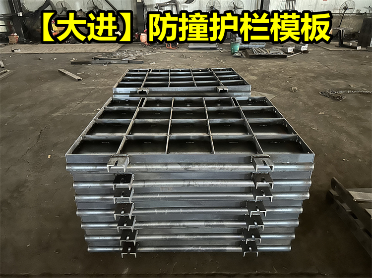 防撞护栏模板
