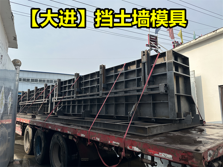 挡土墙模具