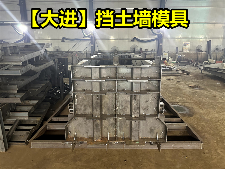挡土墙模具