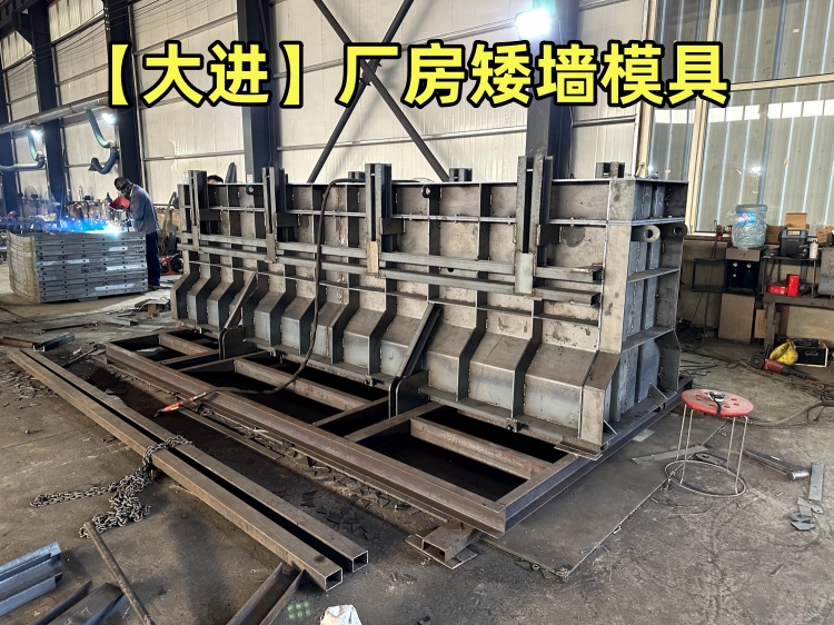 厂房矮墙模具