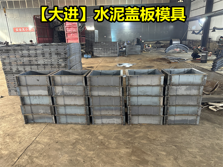 水泥盖板模具
